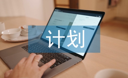 大學(xué)生就業(yè)幫扶計(jì)劃