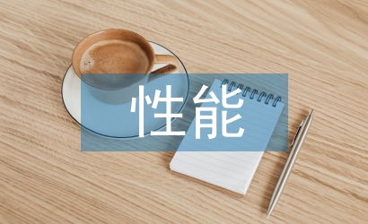 性能檢測實訓(xùn)總結(jié)