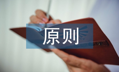 民事訴訟特有原則