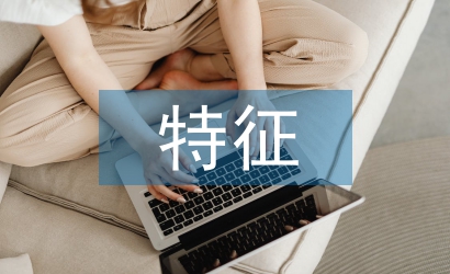 唐代文學(xué)史的總體特征