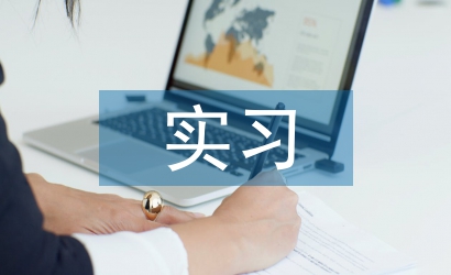 電話銷售實習(xí)心得