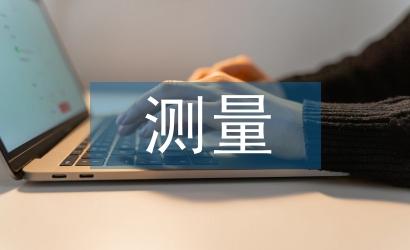 無(wú)人機(jī)傾斜攝影測(cè)量技術(shù)研究