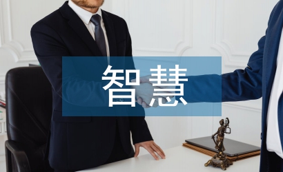 智慧養(yǎng)老系統(tǒng)的技術研究