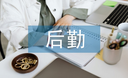 養(yǎng)豬場(chǎng)后勤工作計(jì)劃