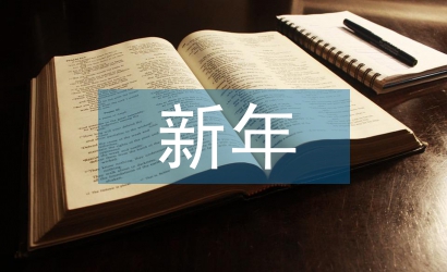 新年文員崗位工作計(jì)劃