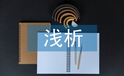 淺析中藥臨床藥師在門診開展藥學(xué)服務(wù)