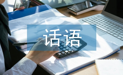 祝福父親節(jié)的話語