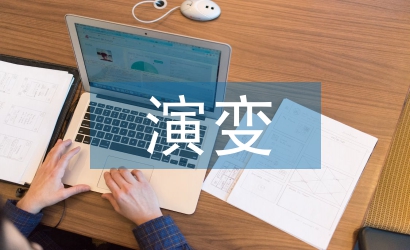 經濟學的演變過程