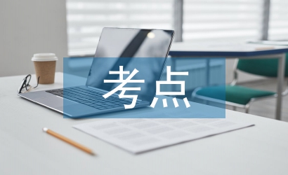 初中歷史重要考點(diǎn)