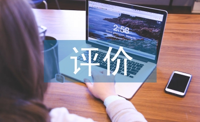 水利工程標(biāo)準(zhǔn)化管理評價