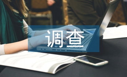 理論學(xué)習(xí)調(diào)查