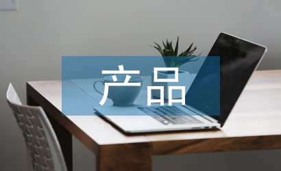 電商產(chǎn)品定價(jià)策略