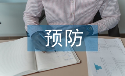 高血壓預(yù)防方法