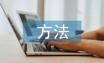 投資收益測算方法