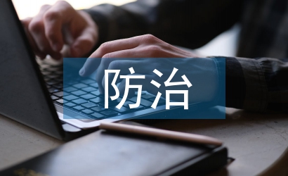 空氣污染的防治方法