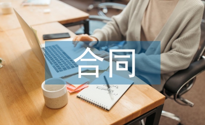 建筑工程類合同