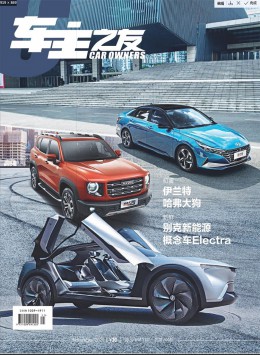 車(chē)主之友雜志