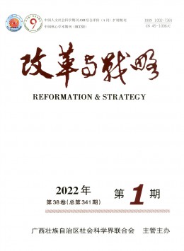 改革與戰(zhàn)略