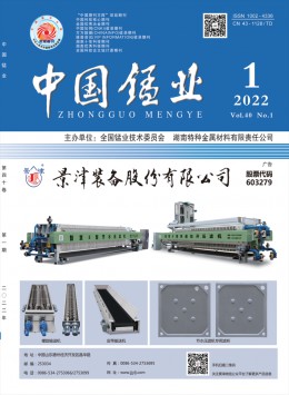 中國(guó)錳業(yè)雜志