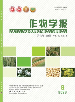作物學(xué)報雜志