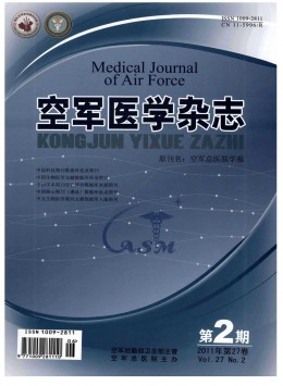 空軍總醫(yī)院學報