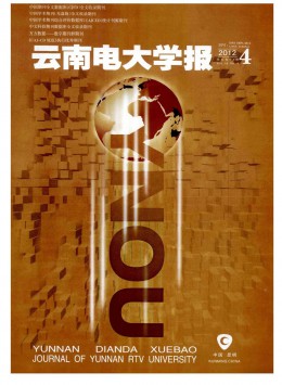 云南電大學(xué)報
