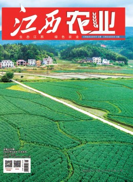 江西農(nóng)業(yè)