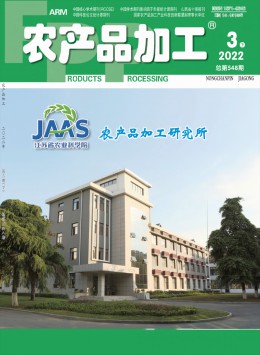 農產(chǎn)品加工