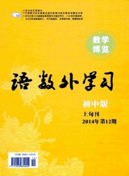 語數(shù)外學(xué)習(xí)·初中版上旬