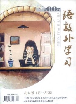 語數(shù)外學(xué)習(xí)·高中版高一年級(jí)