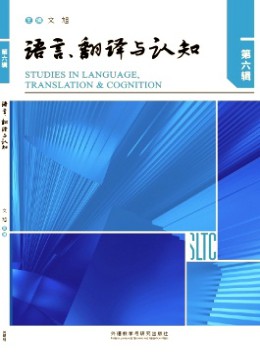 語言、翻譯與認(rèn)知