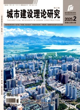 城市建設(shè)理論研究