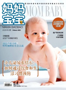 媽媽寶寶
