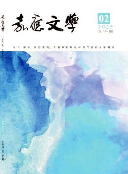 嘉應(yīng)文學(xué)