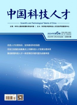 中國(guó)科技人才