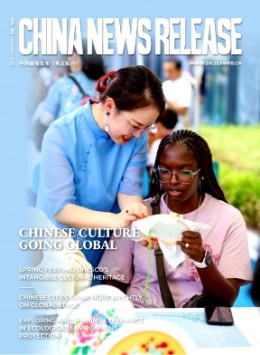 中國(guó)新聞發(fā)布·英文版