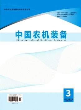 中國農(nóng)機裝備